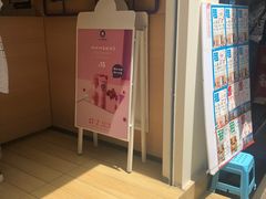 门面-一只酸奶牛(东方广场店)