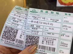 -万达影城(金牛万达广场激光IMAX店)