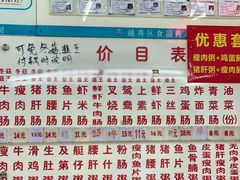 -穗银肠粉店(东川路店)