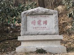 -青岛崂山太清宫