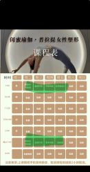 -闺蜜瑜伽·普拉提女性塑形馆