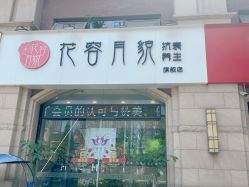 -阅年轻·AI家庭健康体质调理