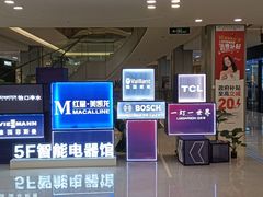 -红星美凯龙(上海沪南店)