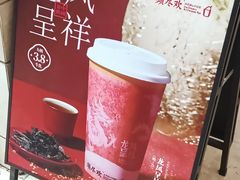 -须尽欢·冰淇淋&中国茶(翔殷路店)