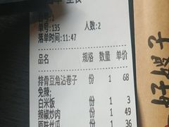 -好嫂子酱猪手•农家菜(蒲黄榆店)
