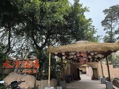 -大汗烧烤滩羊馆(清水河公园店)