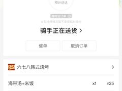 -六七八韩式烤肉·韩国料理(上杭路店)