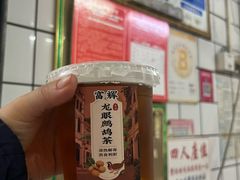 龙眼鹧鸪茶-富辉粉店·海南咖喱饭
