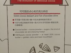 -歌斐颂巧克力小镇