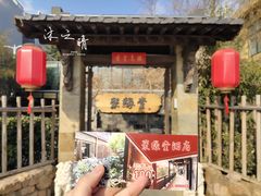 -聚缘堂·海鲜私房菜(松岭路店)