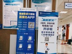 -杭州师范大学附属医院(杭州总院)