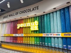 -m豆巧克力世界(上海世茂广场店)