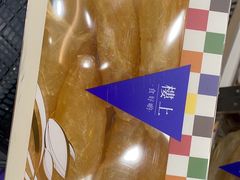 -楼上(新馬路澳門廣場店)