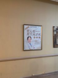 -东莞台心医院-医疗美容