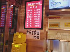 -舌尖尖牛肉面(甘南路店)