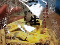 -琦王花生(南翔印象城店)