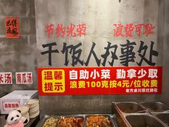 -老方桌烂蹄花川菜馆(九龙坡店)