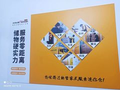 -安东易迷你仓自助寄存仓库(苏州桥店)