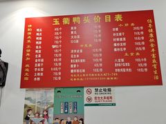 -玉衢·衢州鸭头店(沿河路店)