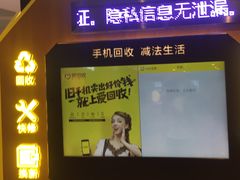 -爱回收(朝阳大悦城店)