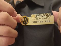 -海底捞火锅(壹悦城店)