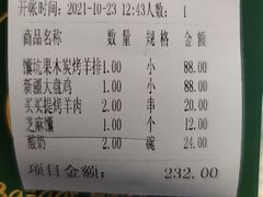-巴扎美食·新疆菜·西域歌舞表演餐厅(新疆大厦店)