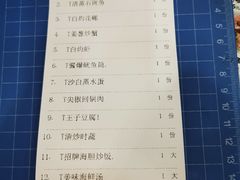 账单-皓景海鲜·地标美食(双月湾店)