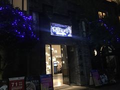 -天府掌柜(九眼桥店)