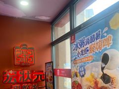 -宏状元现熬粥·京味菜(三里河店)