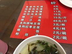 -秦豫肉夹馍(骡马市总店)