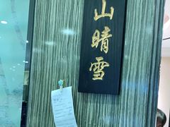 -紫光园(顺义店)