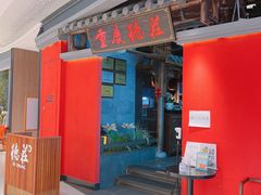 门面-重庆德庄火锅(映月湖环宇城店)