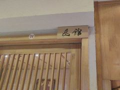 -花和海鲜自助(梅江店)