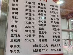 -伟记牛肉(金鸿公路店)