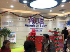 -美联英语(绿宝中心)