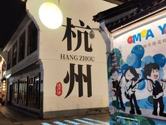 -茶百道(太平门直街店)