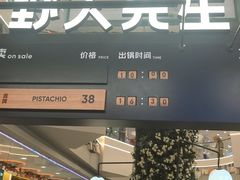 -野人先生Gelato(上海长宁龙之梦店)