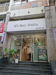 -AFA Hair studio·女士发型设计