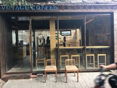 门面-VOYAGE COFFEE(北锣鼓巷店)