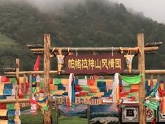 -硗碛藏寨·神木垒景区