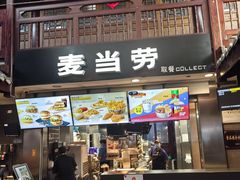 -麦当劳(南后街店)