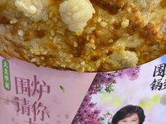 香辣鸡排芝士锅盔-围炉三国锅盔(平江万达店)