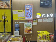-粒上皇(崇文门店)
