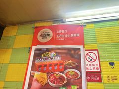 -王记生烫牛杂面馆(兰陵路店)