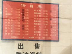 菜单-红星兔丁(武侯祠店)