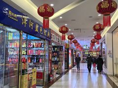 -三旗百汇商品城