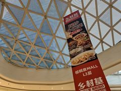 -棕榈MALL