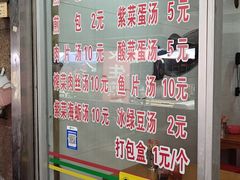 -求生煎包(武夷小区店)