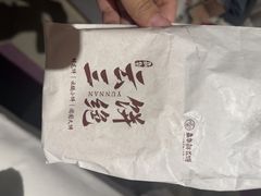 -嘉华鲜花饼·现烤(昆明老街店)