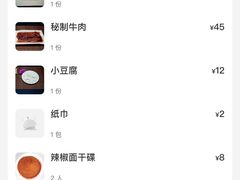 账单-桶桶烧(赤水店)